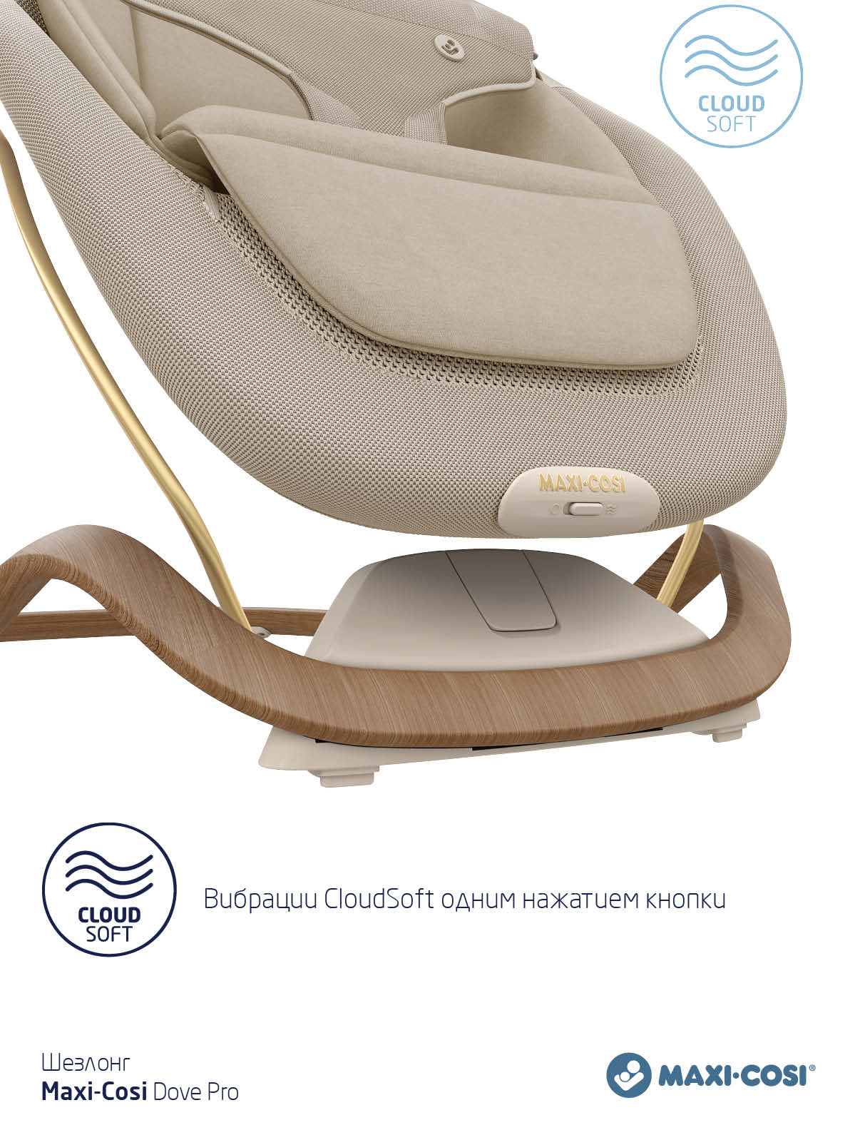 Шезлонг Maxi-Cosi Dove Pro — фото 13