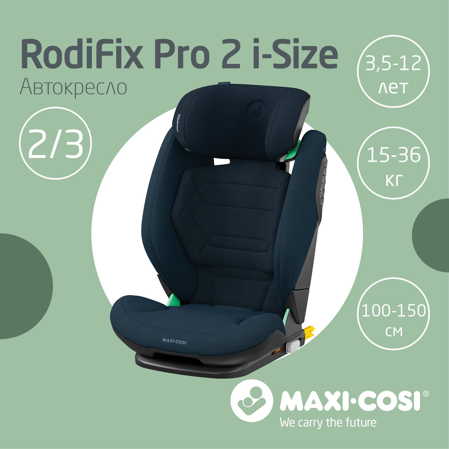 RodiFix Pro 2 i-Size — фото 20