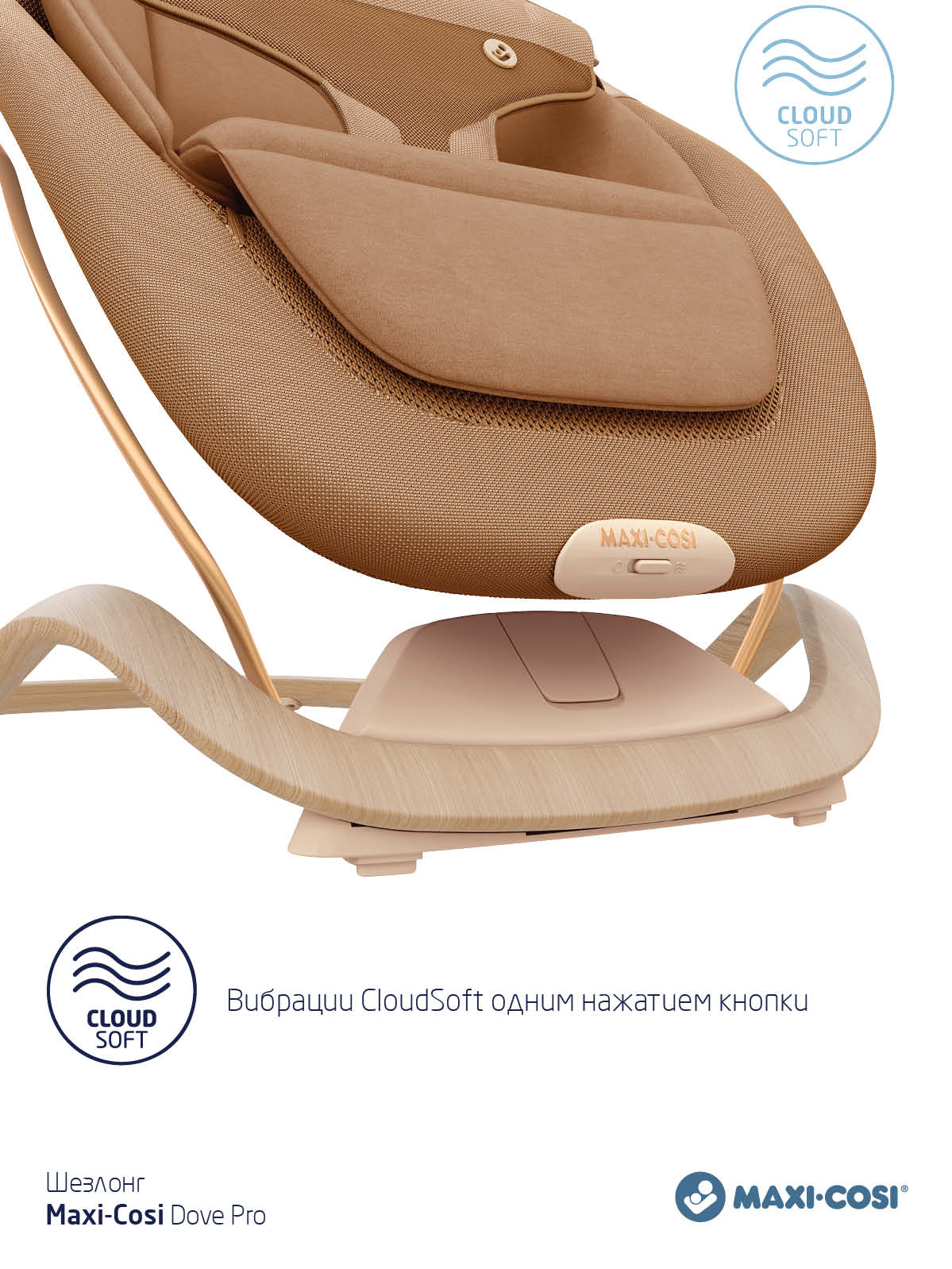 Шезлонг Maxi-Cosi Dove Pro — фото 13
